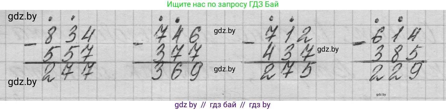 Математика, 3 класс Учебник, авторы: Муравьева Галина Леонидовна, Урбан Мария Анатольевна, издательство Национальный институт образования, Минск, 2021, оранжевого цвета, Часть 2, страница 58, номер 2, Решение 1 (продолжение 2)
