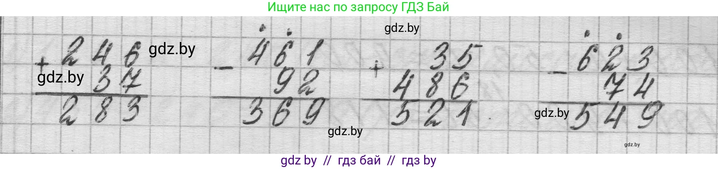 Математика, 3 класс Учебник, авторы: Муравьева Галина Леонидовна, Урбан Мария Анатольевна, издательство Национальный институт образования, Минск, 2021, оранжевого цвета, Часть 2, страница 60, номер 1, Решение 1 (продолжение 2)
