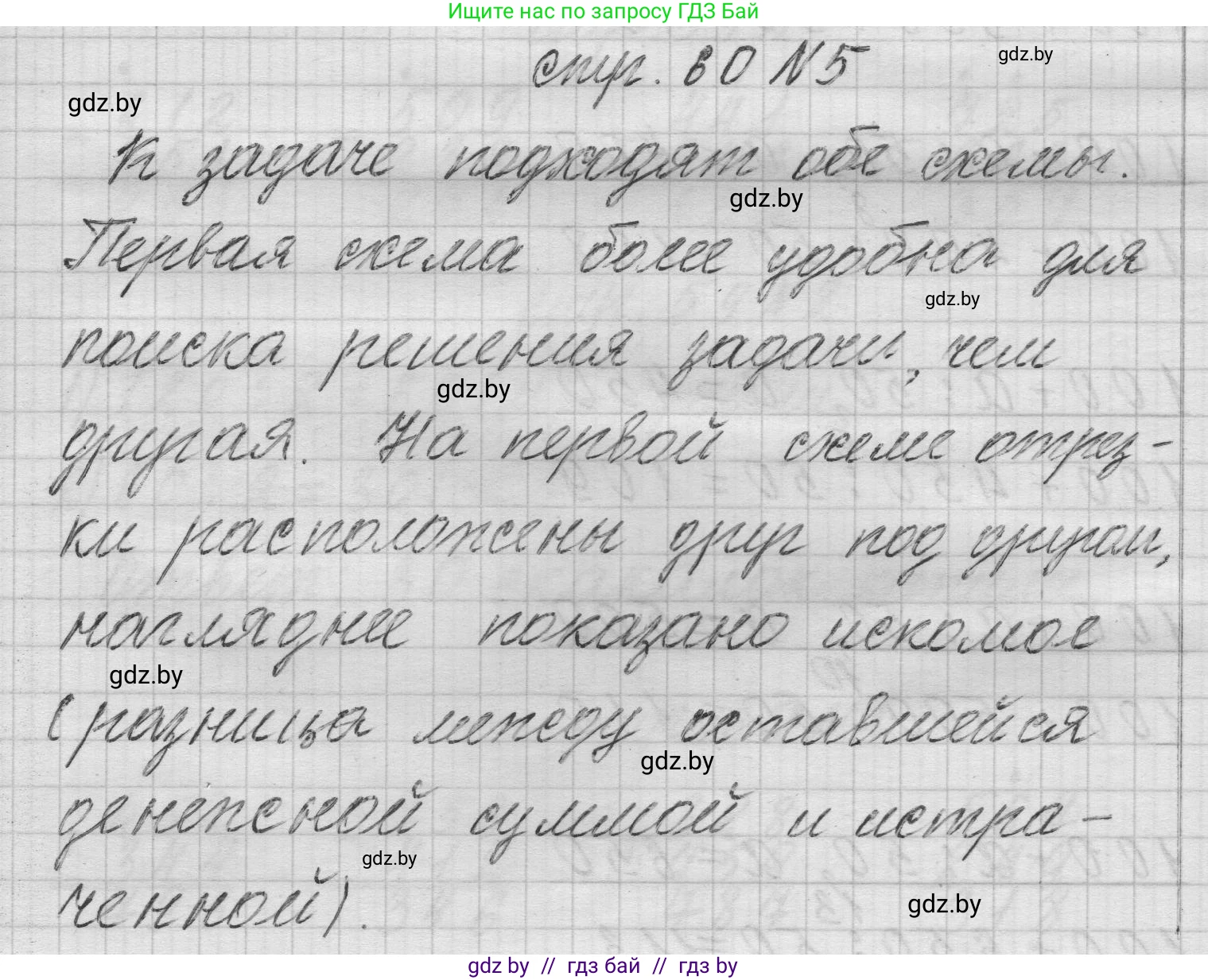 Математика, 3 класс Учебник, авторы: Муравьева Галина Леонидовна, Урбан Мария Анатольевна, издательство Национальный институт образования, Минск, 2021, оранжевого цвета, Часть 2, страница 60, номер 5, Решение 1