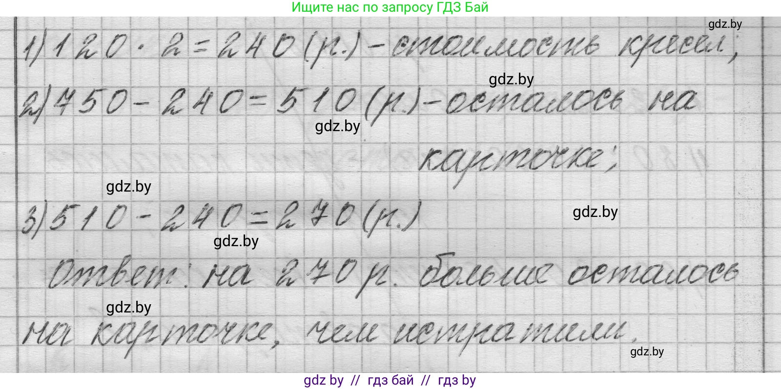 Математика, 3 класс Учебник, авторы: Муравьева Галина Леонидовна, Урбан Мария Анатольевна, издательство Национальный институт образования, Минск, 2021, оранжевого цвета, Часть 2, страница 60, номер 5, Решение 1 (продолжение 2)