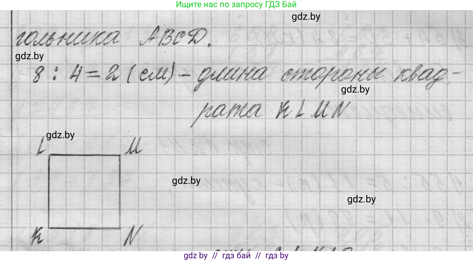 Математика, 3 класс Учебник, авторы: Муравьева Галина Леонидовна, Урбан Мария Анатольевна, издательство Национальный институт образования, Минск, 2021, оранжевого цвета, Часть 2, страница 61, номер 9, Решение 1 (продолжение 2)