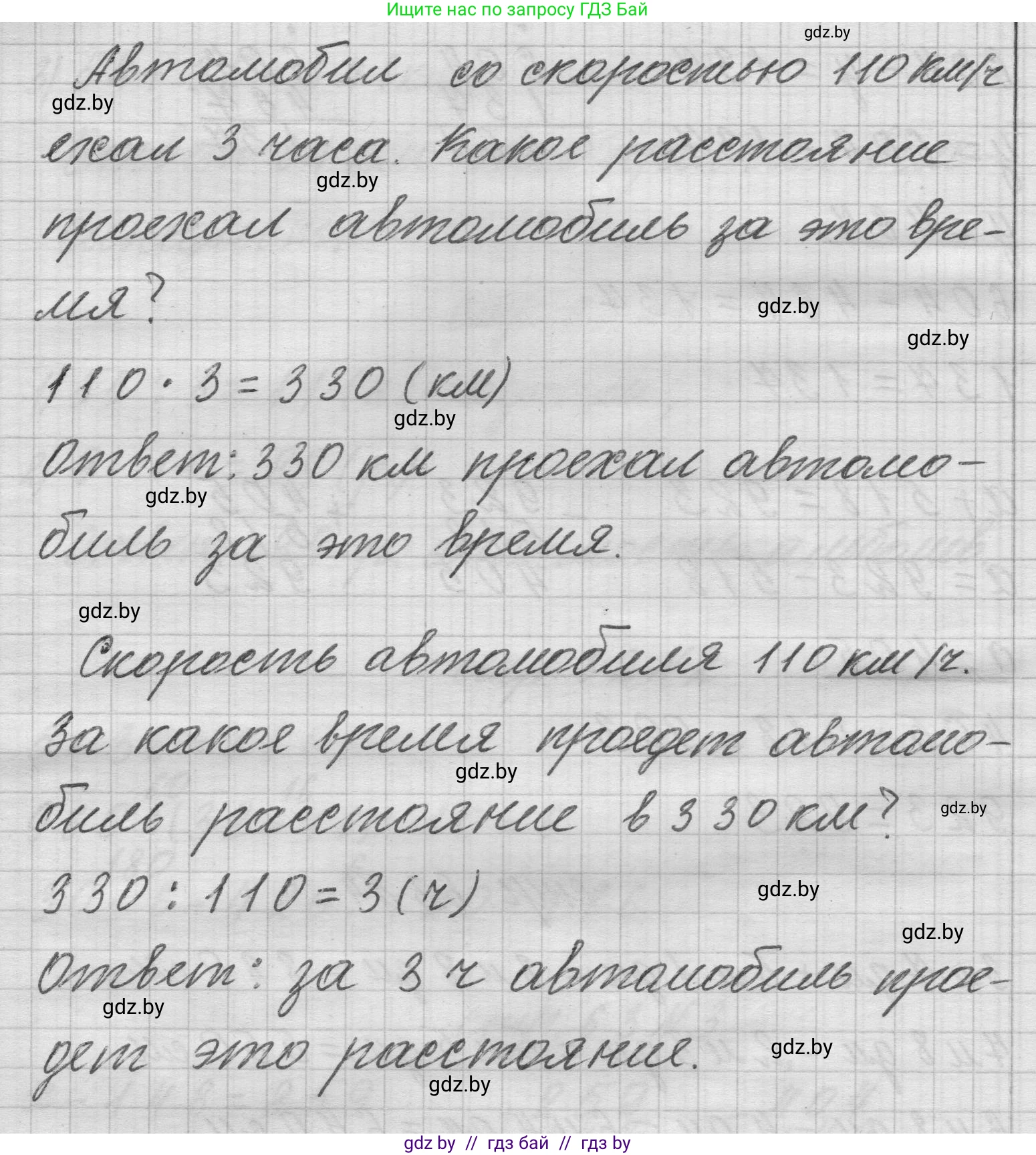 Математика, 3 класс Учебник, авторы: Муравьева Галина Леонидовна, Урбан Мария Анатольевна, издательство Национальный институт образования, Минск, 2021, оранжевого цвета, Часть 2, страница 63, номер 5, Решение 1 (продолжение 2)