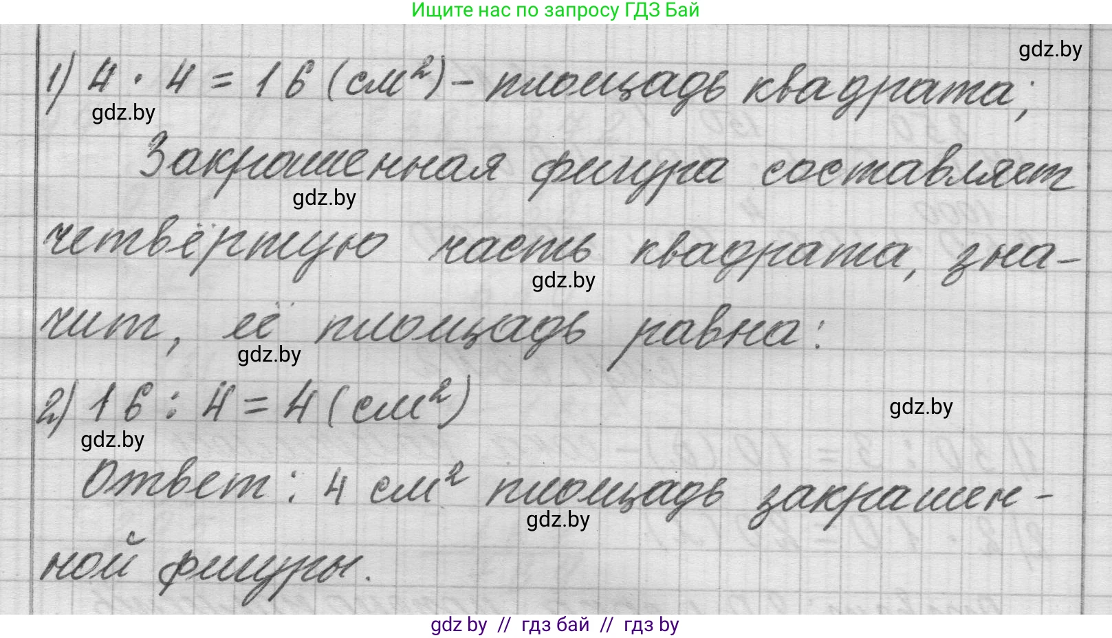 Математика, 3 класс Учебник, авторы: Муравьева Галина Леонидовна, Урбан Мария Анатольевна, издательство Национальный институт образования, Минск, 2021, оранжевого цвета, Часть 2, страница 63, номер 7, Решение 1