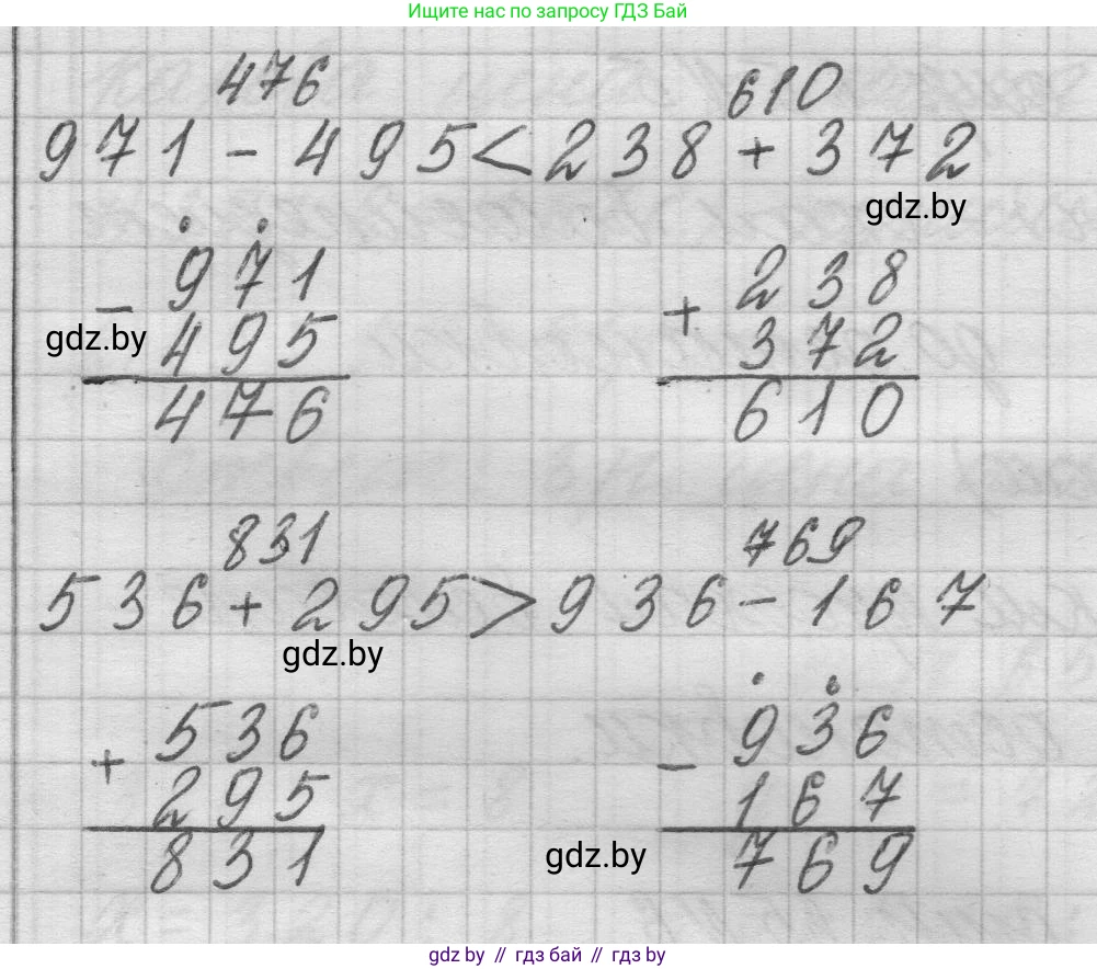 Математика, 3 класс Учебник, авторы: Муравьева Галина Леонидовна, Урбан Мария Анатольевна, издательство Национальный институт образования, Минск, 2021, оранжевого цвета, Часть 2, страница 65, номер 3, Решение 1