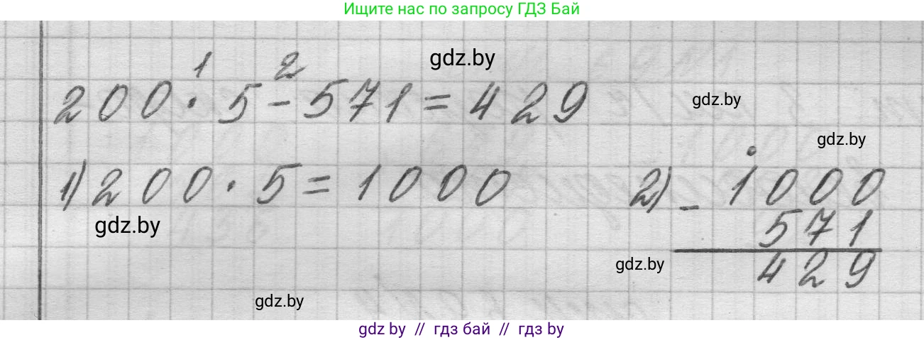 Математика, 3 класс Учебник, авторы: Муравьева Галина Леонидовна, Урбан Мария Анатольевна, издательство Национальный институт образования, Минск, 2021, оранжевого цвета, Часть 2, страница 68, номер 1, Решение 1 (продолжение 2)