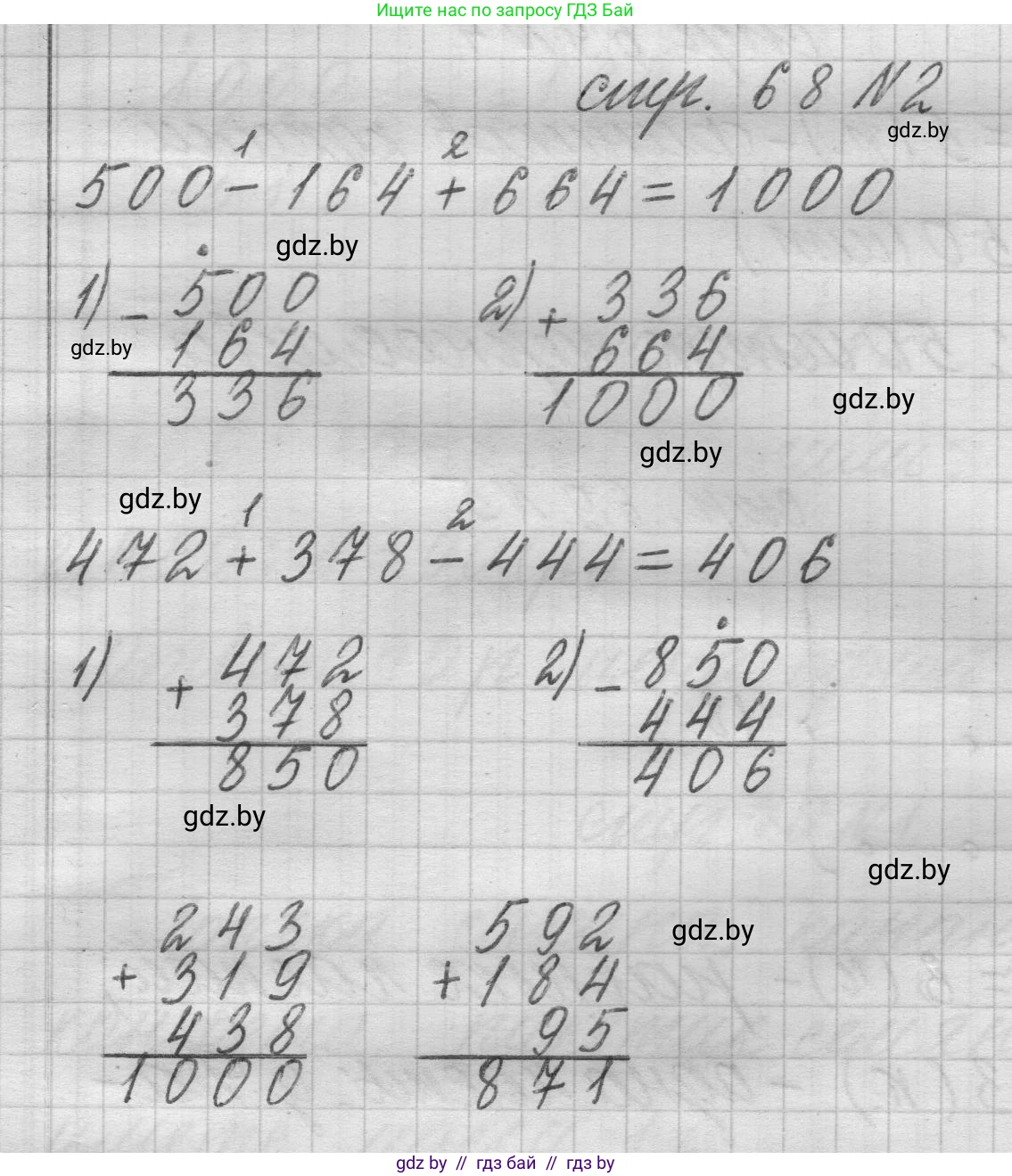 Математика, 3 класс Учебник, авторы: Муравьева Галина Леонидовна, Урбан Мария Анатольевна, издательство Национальный институт образования, Минск, 2021, оранжевого цвета, Часть 2, страница 68, номер 2, Решение 1