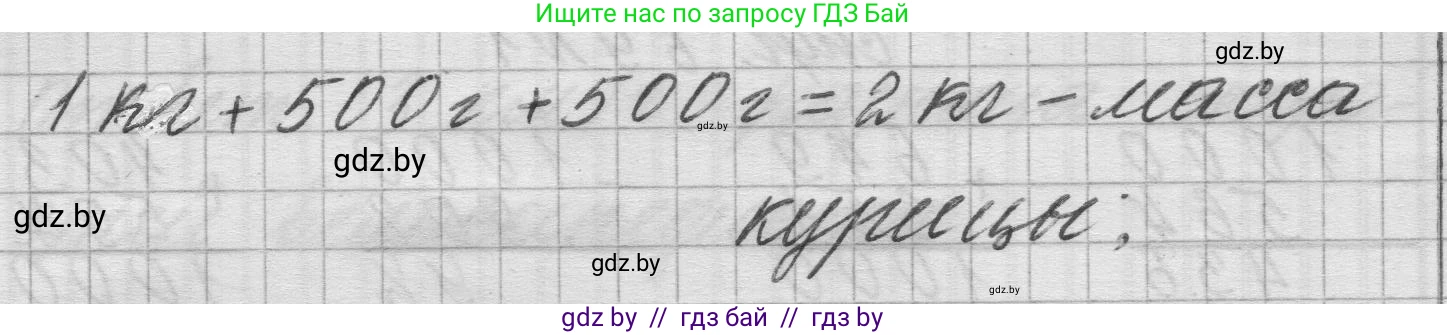 Математика, 3 класс Учебник, авторы: Муравьева Галина Леонидовна, Урбан Мария Анатольевна, издательство Национальный институт образования, Минск, 2021, оранжевого цвета, Часть 2, страница 70, номер 2, Решение 1 (продолжение 2)