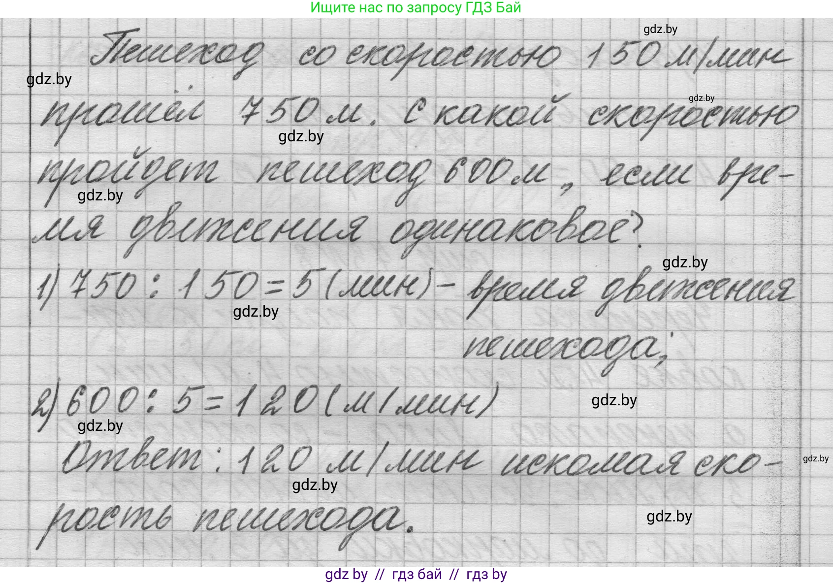 Математика, 3 класс Учебник, авторы: Муравьева Галина Леонидовна, Урбан Мария Анатольевна, издательство Национальный институт образования, Минск, 2021, оранжевого цвета, Часть 2, страница 73, номер 6, Решение 1