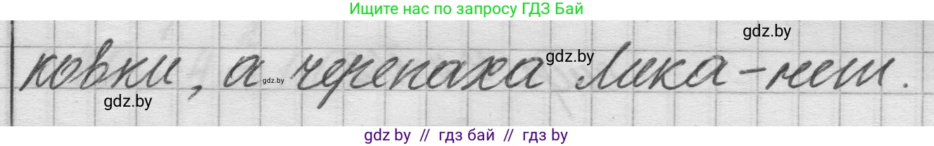 Математика, 3 класс Учебник, авторы: Муравьева Галина Леонидовна, Урбан Мария Анатольевна, издательство Национальный институт образования, Минск, 2021, оранжевого цвета, Часть 2, страница 73, номер 8, Решение 1 (продолжение 2)