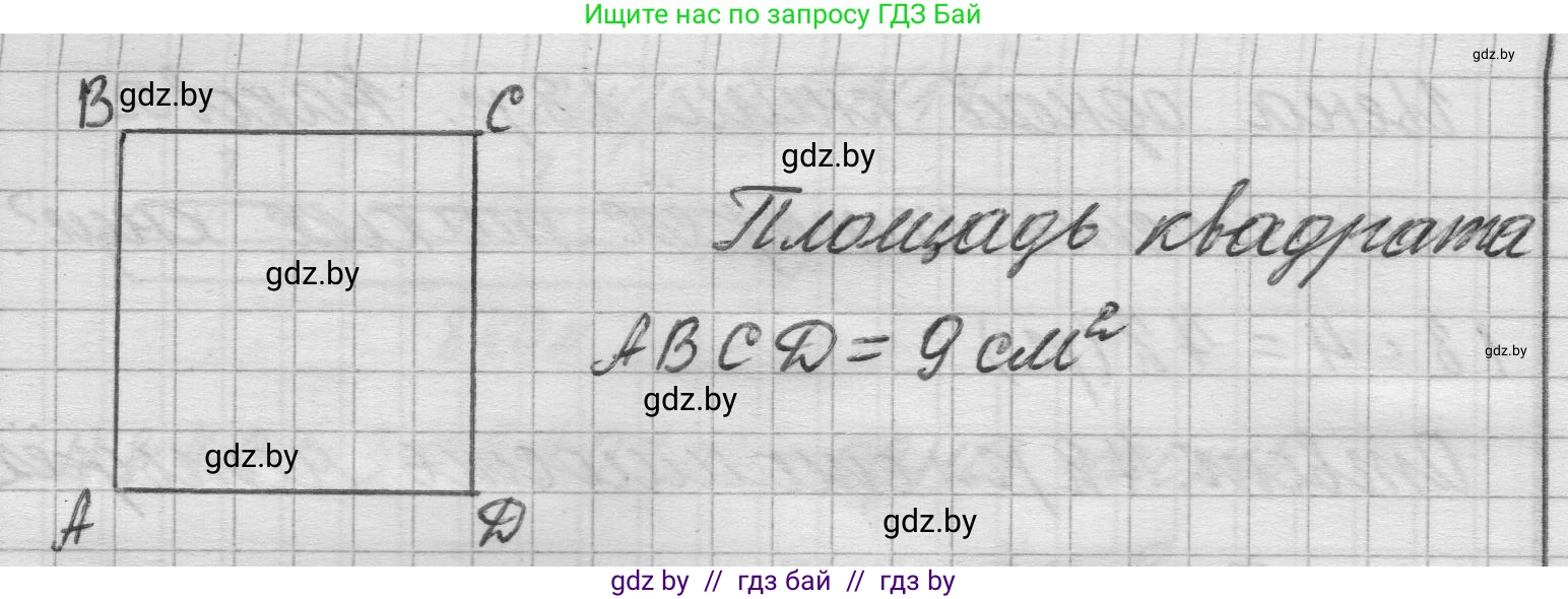 Математика, 3 класс Учебник, авторы: Муравьева Галина Леонидовна, Урбан Мария Анатольевна, издательство Национальный институт образования, Минск, 2021, оранжевого цвета, Часть 2, страница 75, номер 15, Решение 1 (продолжение 2)