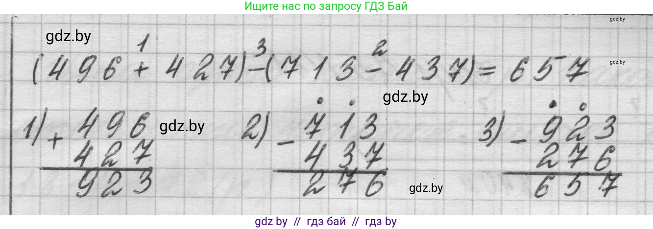 Математика, 3 класс Учебник, авторы: Муравьева Галина Леонидовна, Урбан Мария Анатольевна, издательство Национальный институт образования, Минск, 2021, оранжевого цвета, Часть 2, страница 74, номер 7, Решение 1 (продолжение 2)