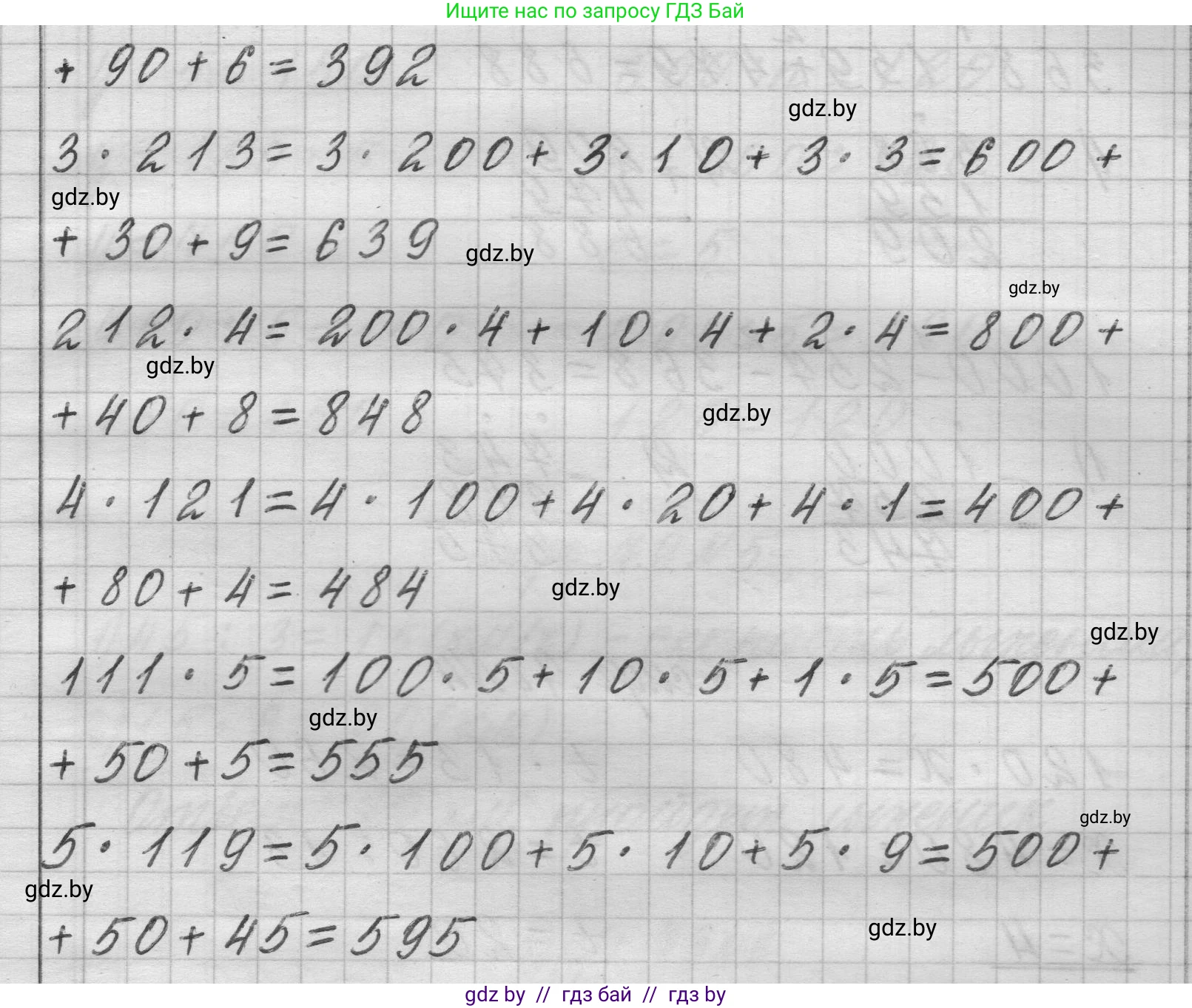 Математика, 3 класс Учебник, авторы: Муравьева Галина Леонидовна, Урбан Мария Анатольевна, издательство Национальный институт образования, Минск, 2021, оранжевого цвета, Часть 2, страница 78, номер 2, Решение 1 (продолжение 2)
