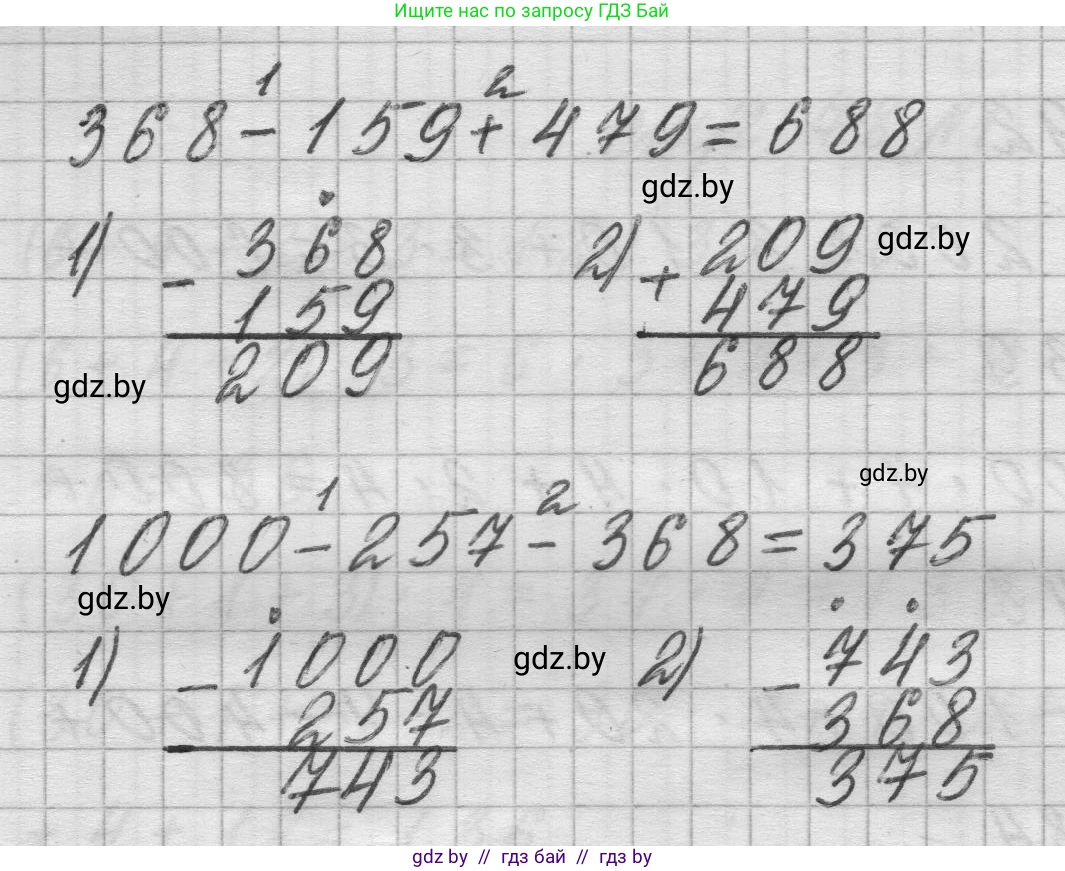 Математика, 3 класс Учебник, авторы: Муравьева Галина Леонидовна, Урбан Мария Анатольевна, издательство Национальный институт образования, Минск, 2021, оранжевого цвета, Часть 2, страница 78, номер 3, Решение 1 (продолжение 2)