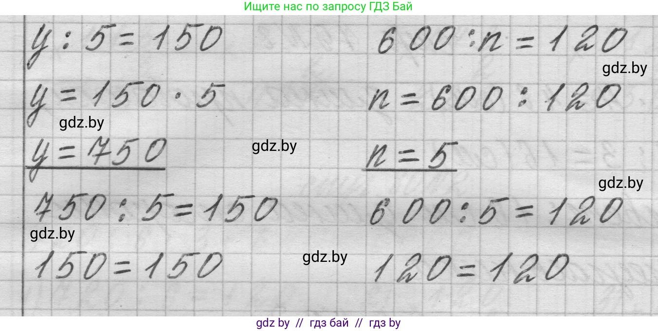Математика, 3 класс Учебник, авторы: Муравьева Галина Леонидовна, Урбан Мария Анатольевна, издательство Национальный институт образования, Минск, 2021, оранжевого цвета, Часть 2, страница 78, номер 4, Решение 1 (продолжение 2)