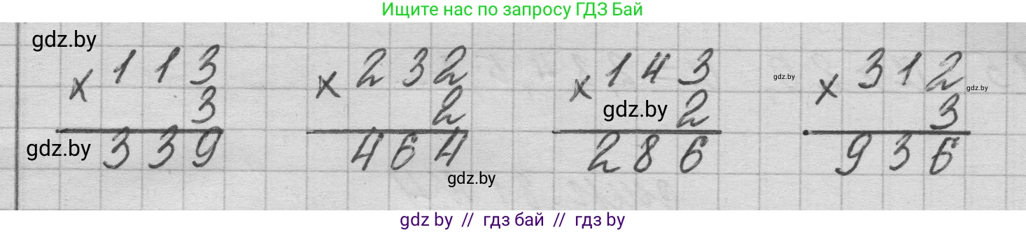 Математика, 3 класс Учебник, авторы: Муравьева Галина Леонидовна, Урбан Мария Анатольевна, издательство Национальный институт образования, Минск, 2021, оранжевого цвета, Часть 2, страница 80, номер 1, Решение 1