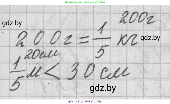 Математика, 3 класс Учебник, авторы: Муравьева Галина Леонидовна, Урбан Мария Анатольевна, издательство Национальный институт образования, Минск, 2021, оранжевого цвета, Часть 2, страница 83, номер 4, Решение 1 (продолжение 2)