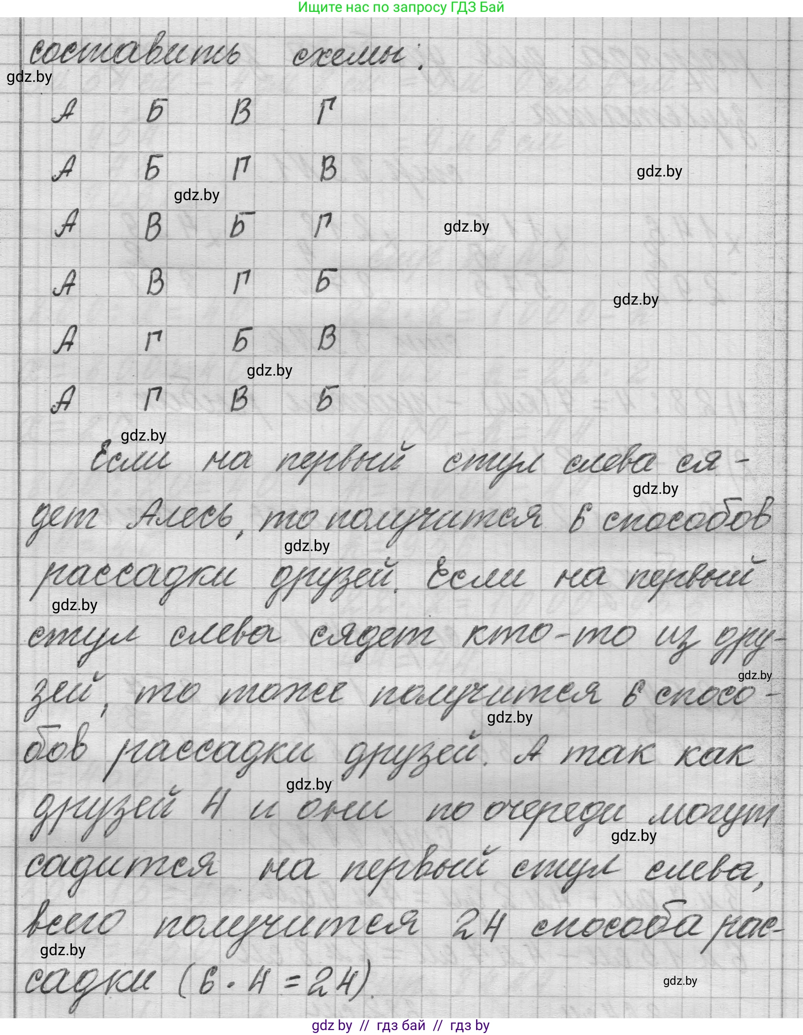 Математика, 3 класс Учебник, авторы: Муравьева Галина Леонидовна, Урбан Мария Анатольевна, издательство Национальный институт образования, Минск, 2021, оранжевого цвета, Часть 2, страница 83, номер 7, Решение 1 (продолжение 2)