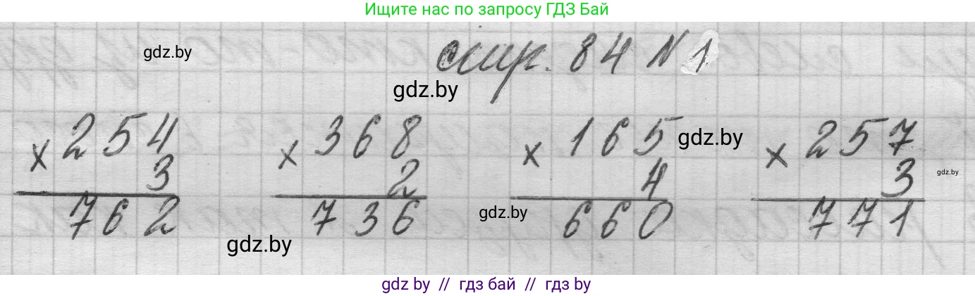 Математика, 3 класс Учебник, авторы: Муравьева Галина Леонидовна, Урбан Мария Анатольевна, издательство Национальный институт образования, Минск, 2021, оранжевого цвета, Часть 2, страница 84, номер 1, Решение 1