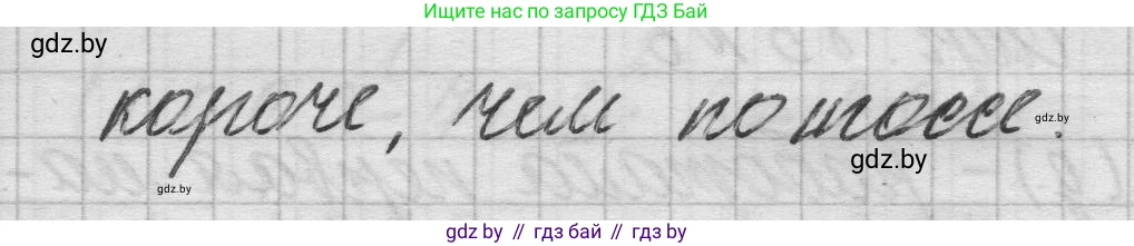 Математика, 3 класс Учебник, авторы: Муравьева Галина Леонидовна, Урбан Мария Анатольевна, издательство Национальный институт образования, Минск, 2021, оранжевого цвета, Часть 2, страница 85, номер 7, Решение 1 (продолжение 2)
