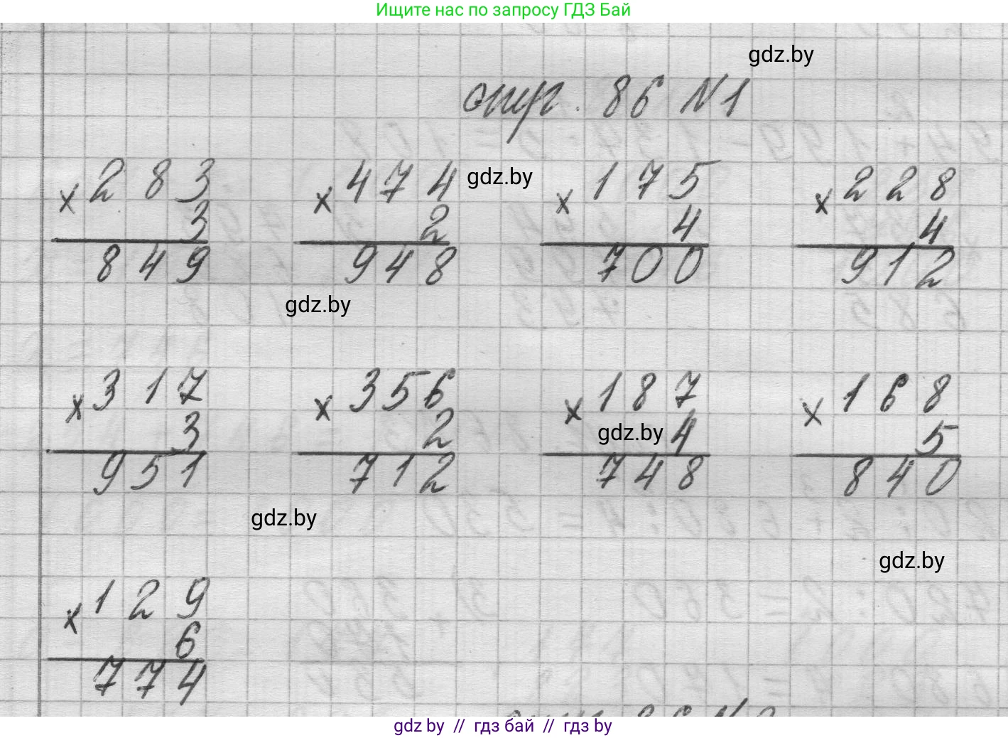 Математика, 3 класс Учебник, авторы: Муравьева Галина Леонидовна, Урбан Мария Анатольевна, издательство Национальный институт образования, Минск, 2021, оранжевого цвета, Часть 2, страница 86, номер 1, Решение 1