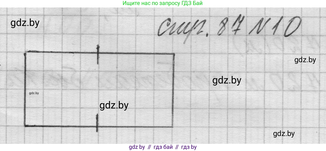 Математика, 3 класс Учебник, авторы: Муравьева Галина Леонидовна, Урбан Мария Анатольевна, издательство Национальный институт образования, Минск, 2021, оранжевого цвета, Часть 2, страница 87, номер 10, Решение 1