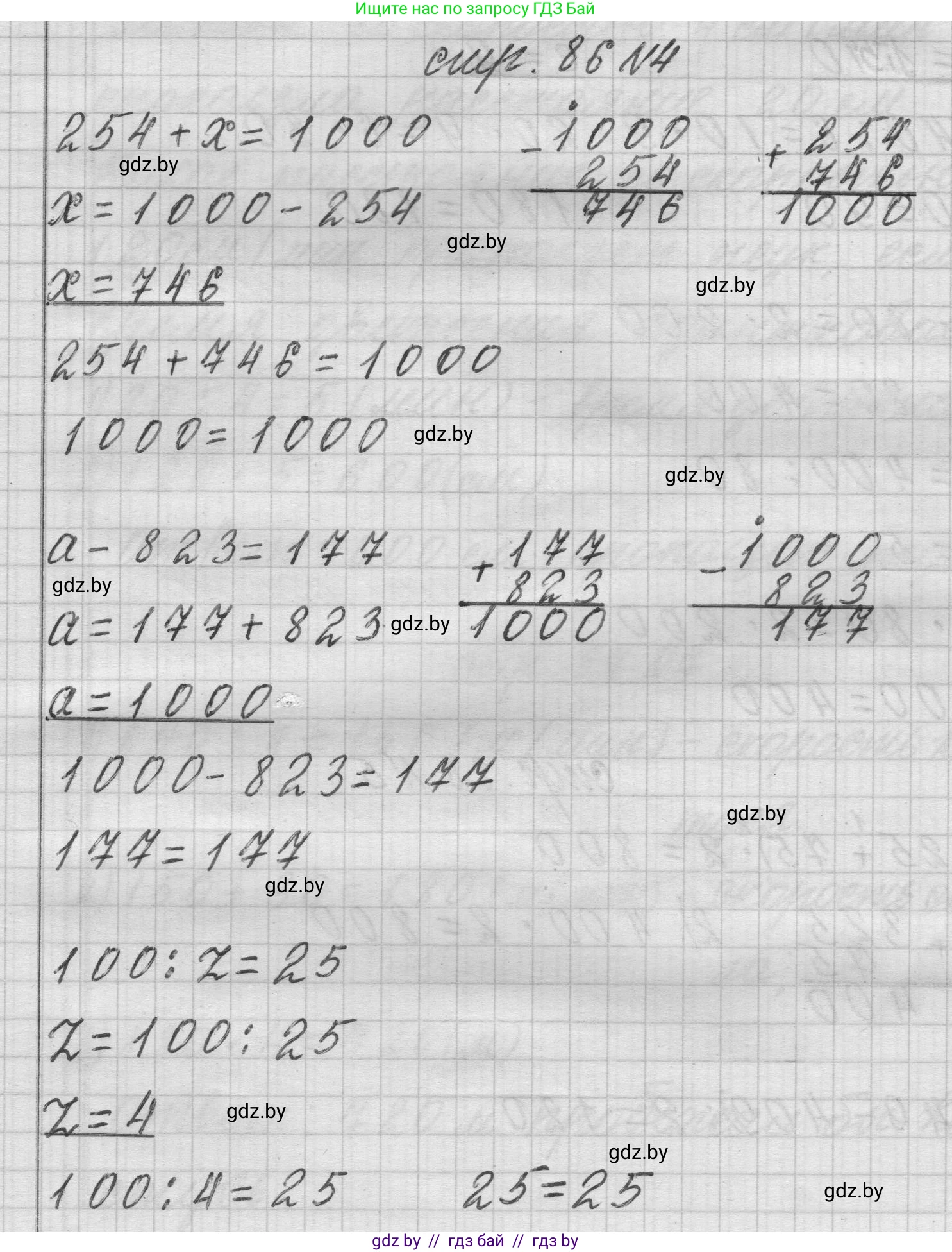 Математика, 3 класс Учебник, авторы: Муравьева Галина Леонидовна, Урбан Мария Анатольевна, издательство Национальный институт образования, Минск, 2021, оранжевого цвета, Часть 2, страница 86, номер 4, Решение 1