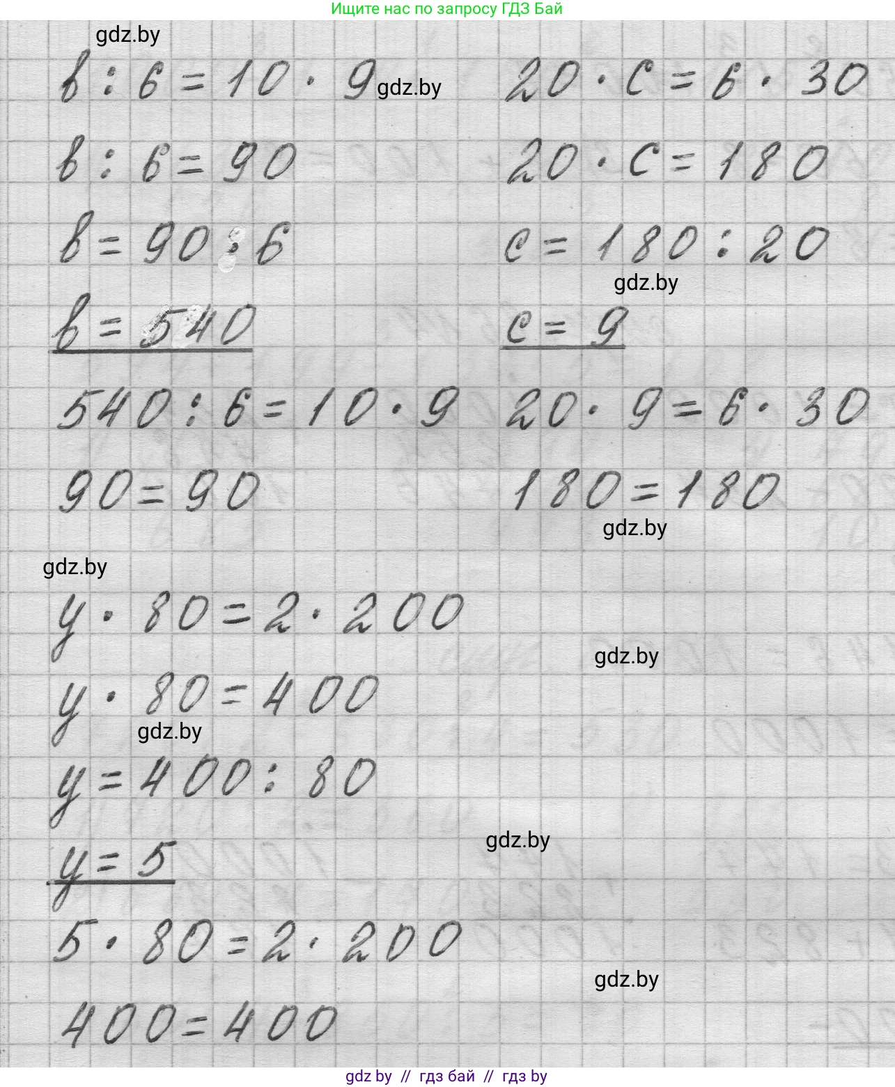 Математика, 3 класс Учебник, авторы: Муравьева Галина Леонидовна, Урбан Мария Анатольевна, издательство Национальный институт образования, Минск, 2021, оранжевого цвета, Часть 2, страница 86, номер 4, Решение 1 (продолжение 2)