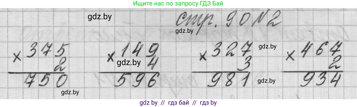 Математика, 3 класс Учебник, авторы: Муравьева Галина Леонидовна, Урбан Мария Анатольевна, издательство Национальный институт образования, Минск, 2021, оранжевого цвета, Часть 2, страница 90, номер 2, Решение 1