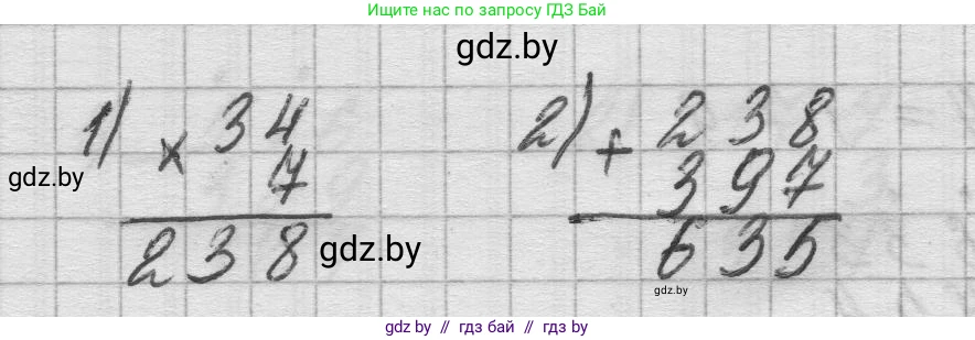 Математика, 3 класс Учебник, авторы: Муравьева Галина Леонидовна, Урбан Мария Анатольевна, издательство Национальный институт образования, Минск, 2021, оранжевого цвета, Часть 2, страница 90, номер 3, Решение 1 (продолжение 2)