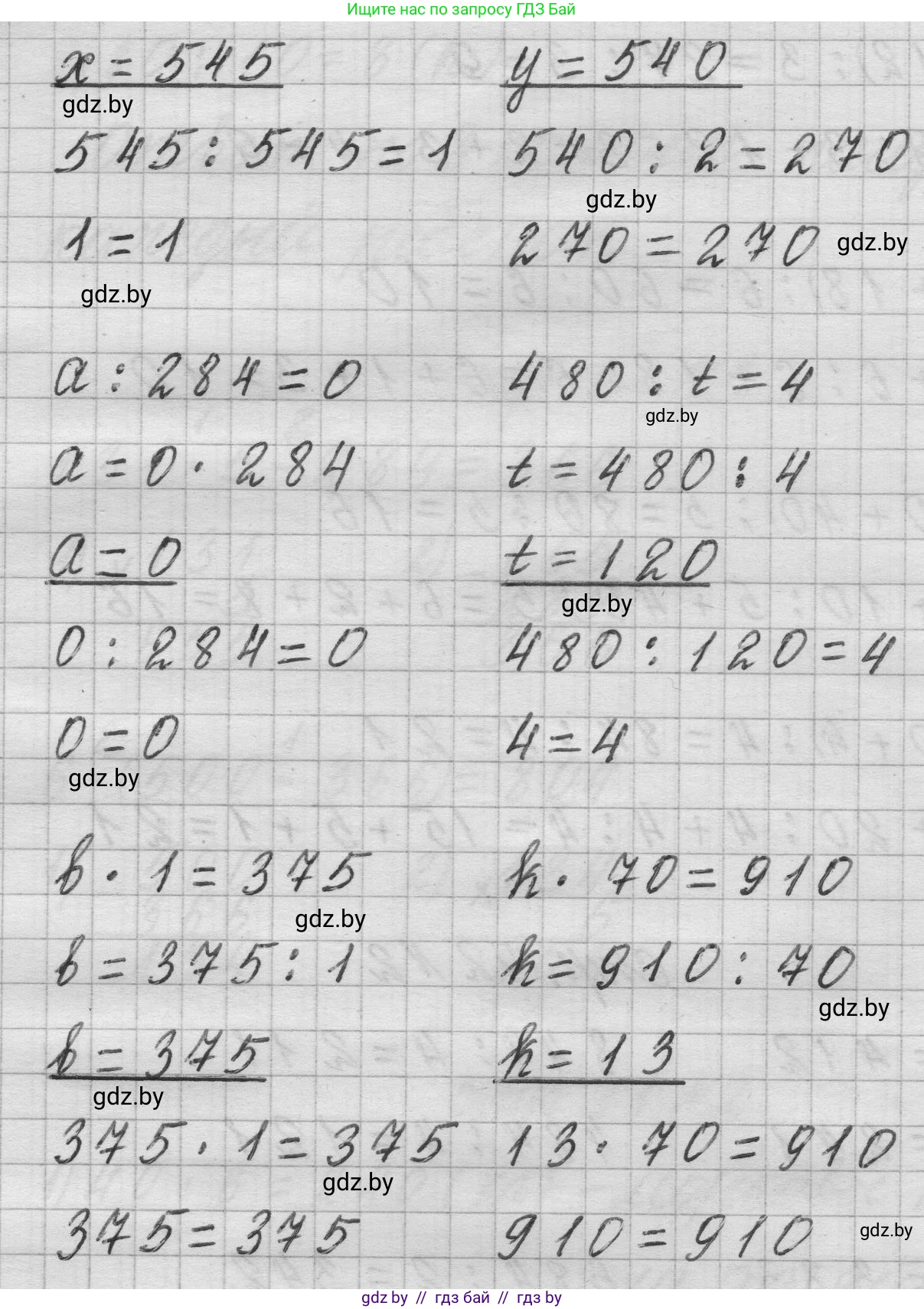 Математика, 3 класс Учебник, авторы: Муравьева Галина Леонидовна, Урбан Мария Анатольевна, издательство Национальный институт образования, Минск, 2021, оранжевого цвета, Часть 2, страница 92, номер 3, Решение 1 (продолжение 2)