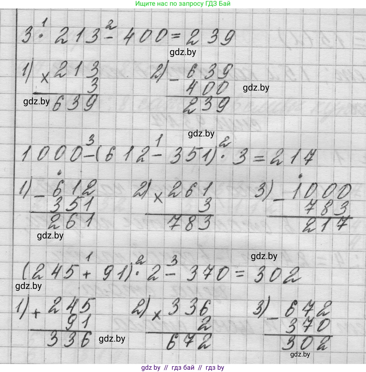 Математика, 3 класс Учебник, авторы: Муравьева Галина Леонидовна, Урбан Мария Анатольевна, издательство Национальный институт образования, Минск, 2021, оранжевого цвета, Часть 2, страница 92, номер 4, Решение 1 (продолжение 2)