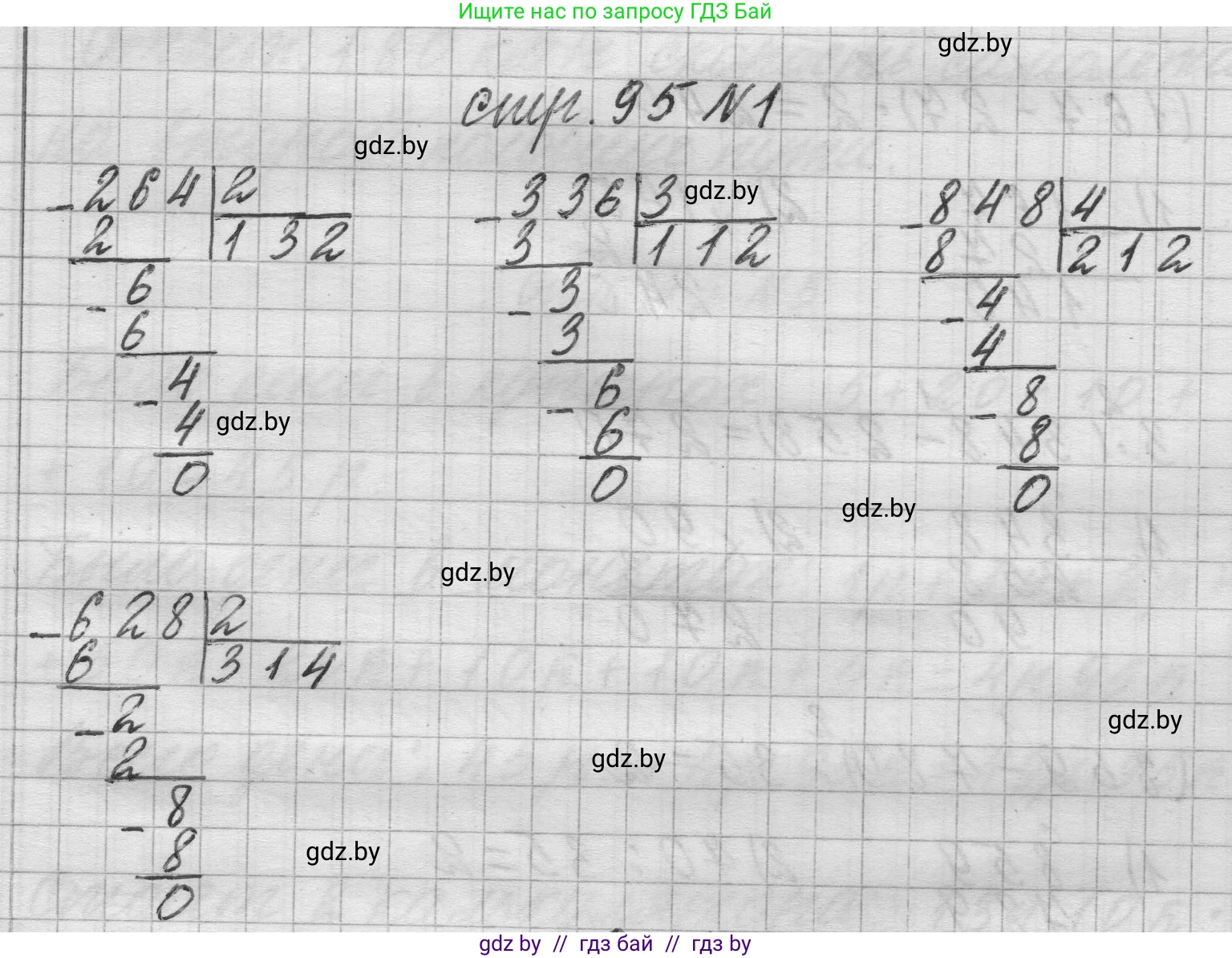Математика, 3 класс Учебник, авторы: Муравьева Галина Леонидовна, Урбан Мария Анатольевна, издательство Национальный институт образования, Минск, 2021, оранжевого цвета, Часть 2, страница 95, номер 1, Решение 1