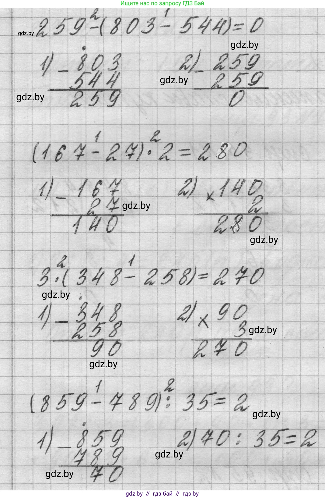 Математика, 3 класс Учебник, авторы: Муравьева Галина Леонидовна, Урбан Мария Анатольевна, издательство Национальный институт образования, Минск, 2021, оранжевого цвета, Часть 2, страница 95, номер 2, Решение 1 (продолжение 2)