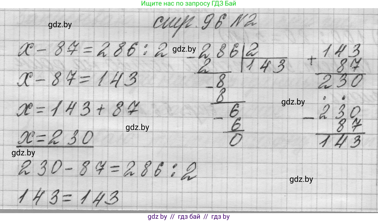 Математика, 3 класс Учебник, авторы: Муравьева Галина Леонидовна, Урбан Мария Анатольевна, издательство Национальный институт образования, Минск, 2021, оранжевого цвета, Часть 2, страница 96, номер 2, Решение 1