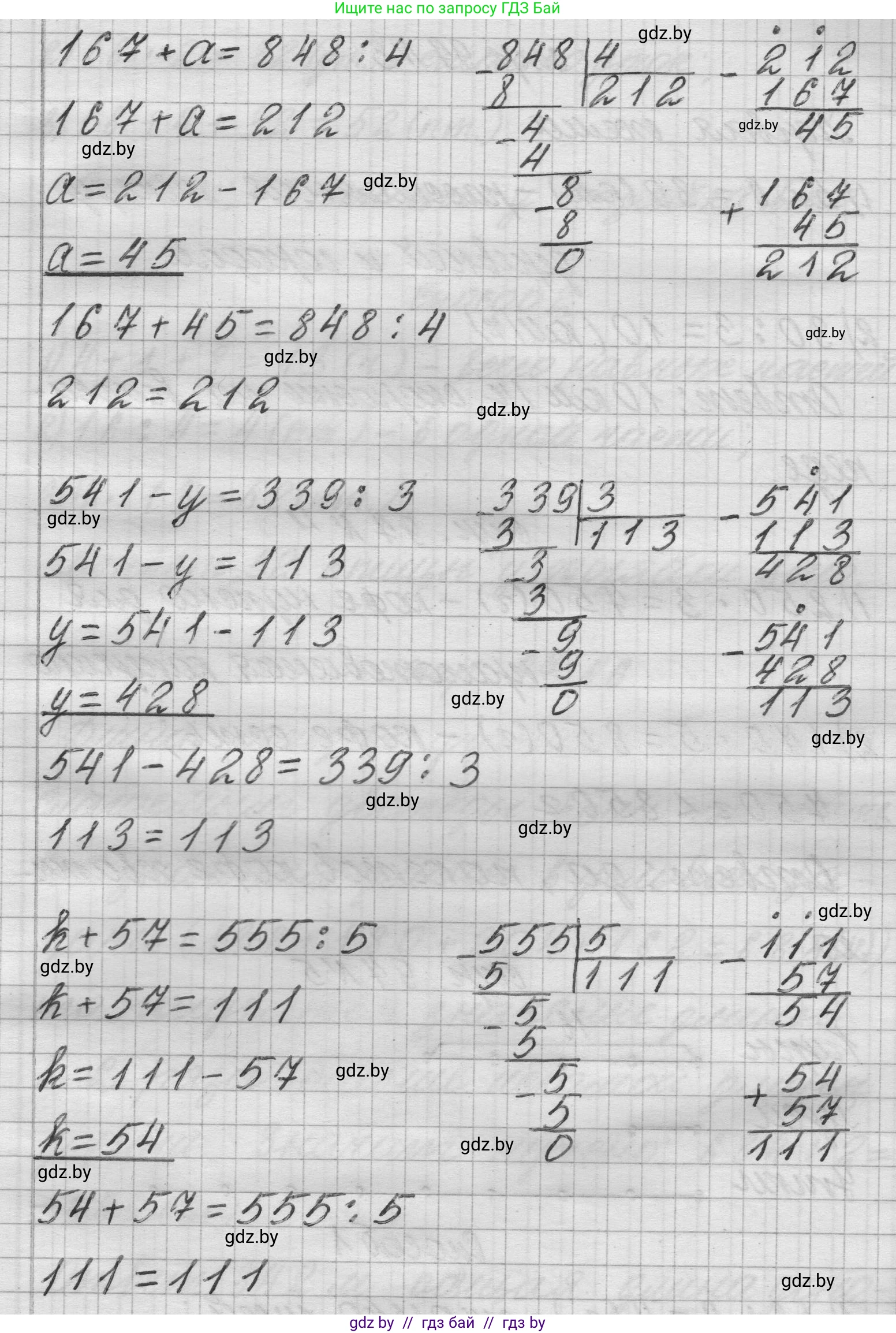 Математика, 3 класс Учебник, авторы: Муравьева Галина Леонидовна, Урбан Мария Анатольевна, издательство Национальный институт образования, Минск, 2021, оранжевого цвета, Часть 2, страница 96, номер 2, Решение 1 (продолжение 2)