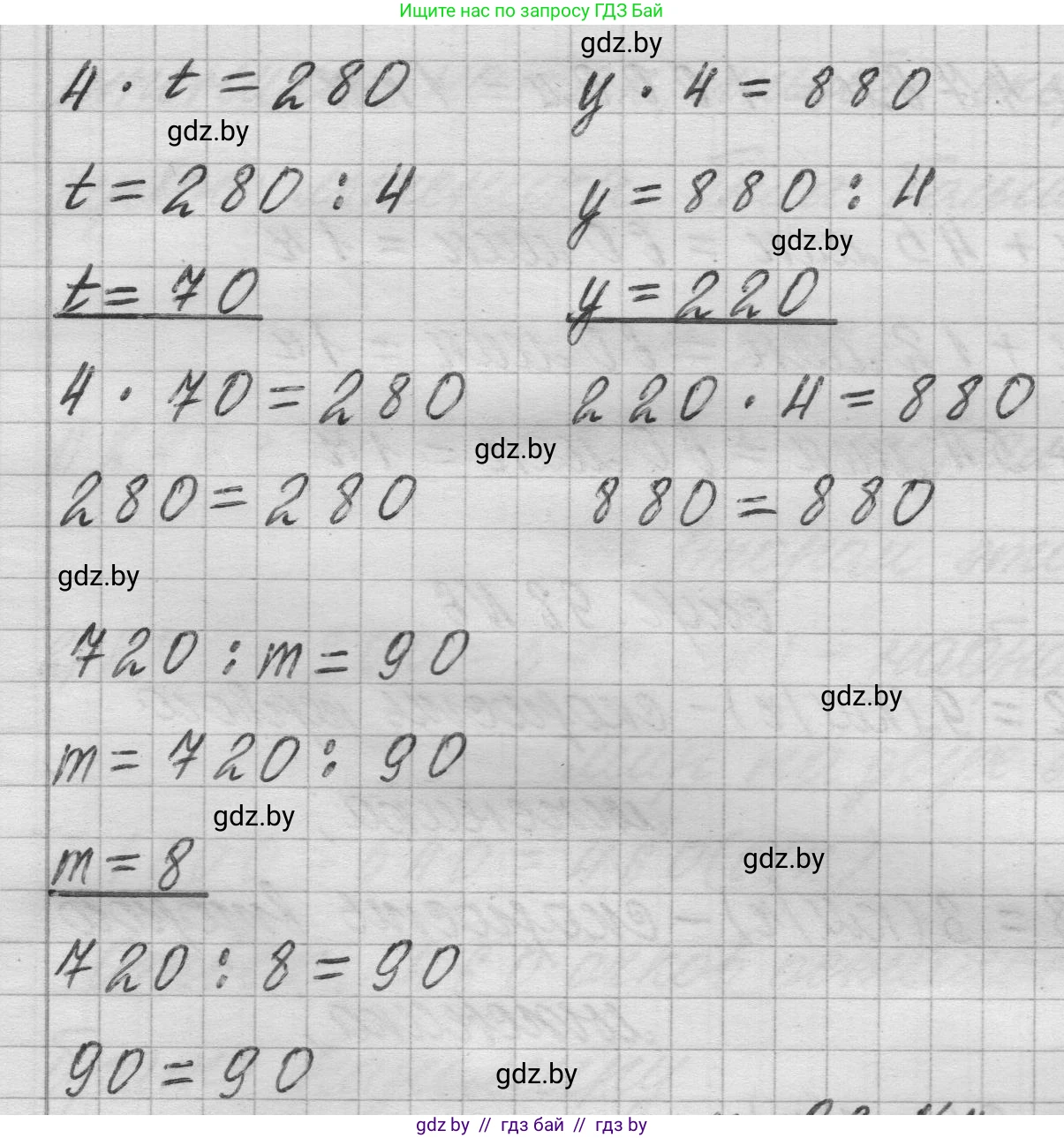 Математика, 3 класс Учебник, авторы: Муравьева Галина Леонидовна, Урбан Мария Анатольевна, издательство Национальный институт образования, Минск, 2021, оранжевого цвета, Часть 2, страница 98, номер 3, Решение 1 (продолжение 2)