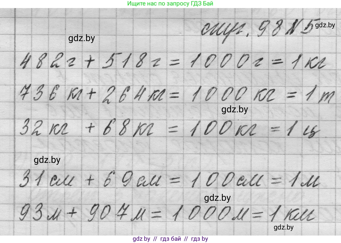Математика, 3 класс Учебник, авторы: Муравьева Галина Леонидовна, Урбан Мария Анатольевна, издательство Национальный институт образования, Минск, 2021, оранжевого цвета, Часть 2, страница 98, номер 5, Решение 1