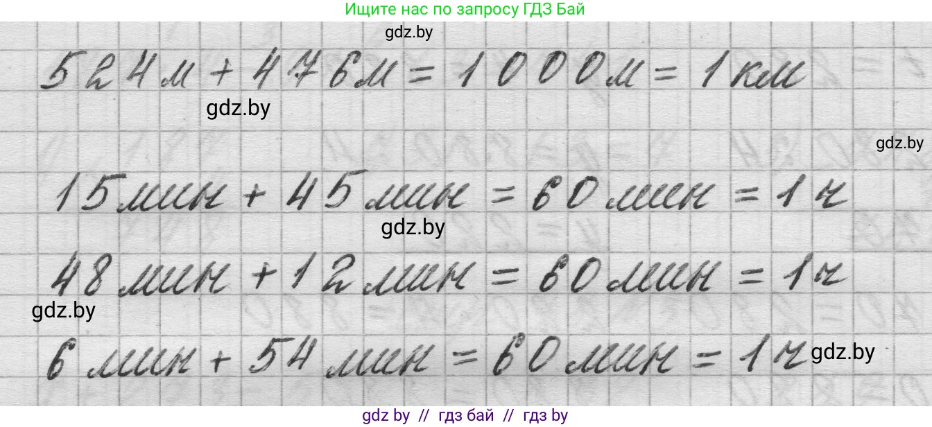 Математика, 3 класс Учебник, авторы: Муравьева Галина Леонидовна, Урбан Мария Анатольевна, издательство Национальный институт образования, Минск, 2021, оранжевого цвета, Часть 2, страница 98, номер 5, Решение 1 (продолжение 2)