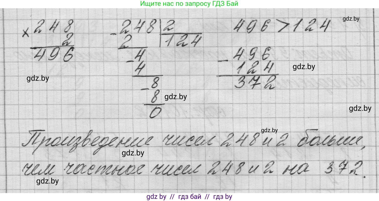 Математика, 3 класс Учебник, авторы: Муравьева Галина Леонидовна, Урбан Мария Анатольевна, издательство Национальный институт образования, Минск, 2021, оранжевого цвета, Часть 2, страница 101, номер 3, Решение 1 (продолжение 2)