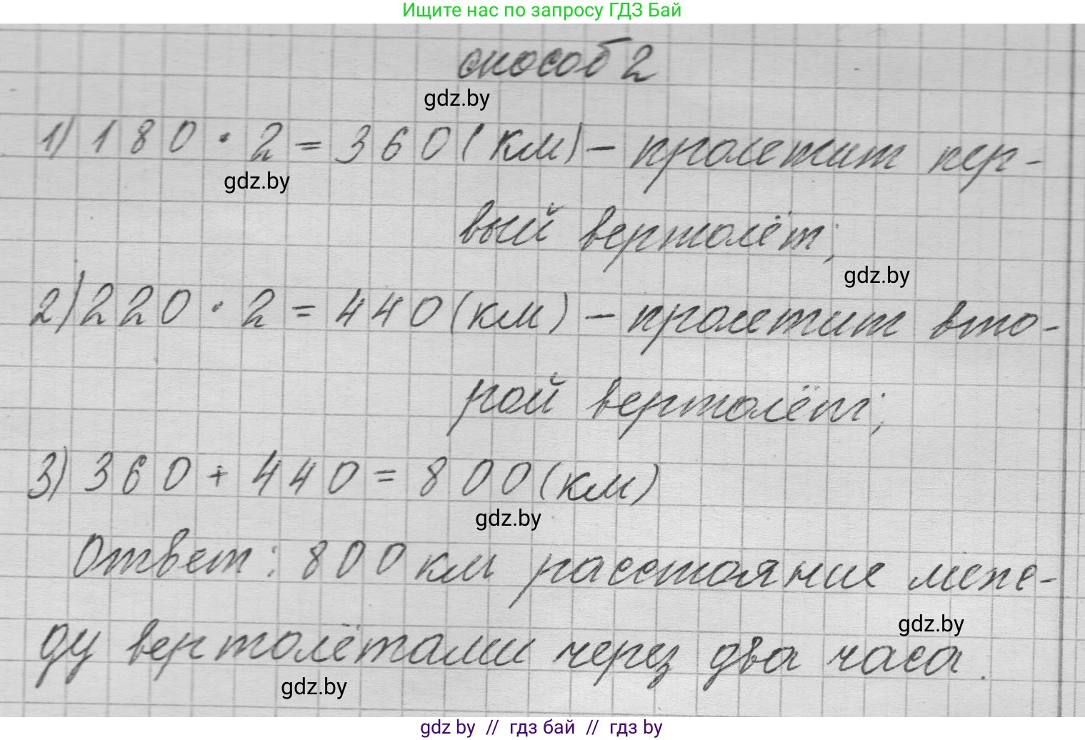 Математика, 3 класс Учебник, авторы: Муравьева Галина Леонидовна, Урбан Мария Анатольевна, издательство Национальный институт образования, Минск, 2021, оранжевого цвета, Часть 2, страница 102, номер 1, Решение 1 (продолжение 3)