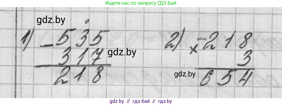 Математика, 3 класс Учебник, авторы: Муравьева Галина Леонидовна, Урбан Мария Анатольевна, издательство Национальный институт образования, Минск, 2021, оранжевого цвета, Часть 2, страница 103, номер 3, Решение 1 (продолжение 2)