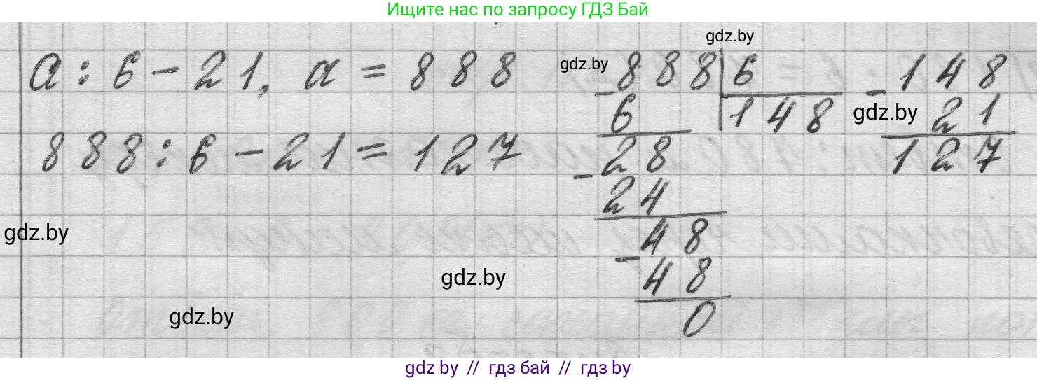 Математика, 3 класс Учебник, авторы: Муравьева Галина Леонидовна, Урбан Мария Анатольевна, издательство Национальный институт образования, Минск, 2021, оранжевого цвета, Часть 2, страница 104, номер 2, Решение 1 (продолжение 2)