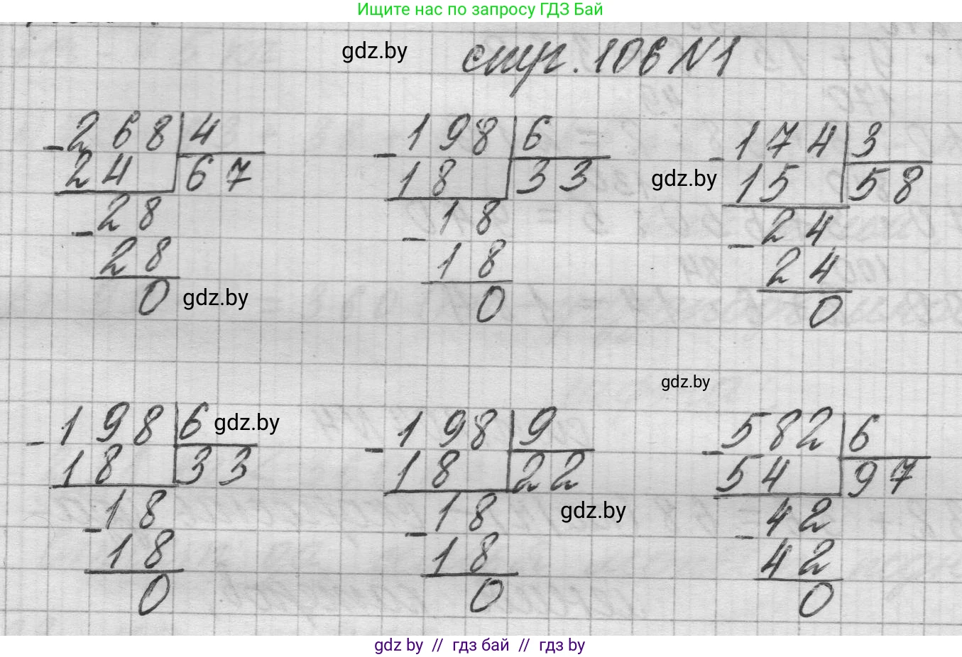 Математика, 3 класс Учебник, авторы: Муравьева Галина Леонидовна, Урбан Мария Анатольевна, издательство Национальный институт образования, Минск, 2021, оранжевого цвета, Часть 2, страница 106, номер 1, Решение 1