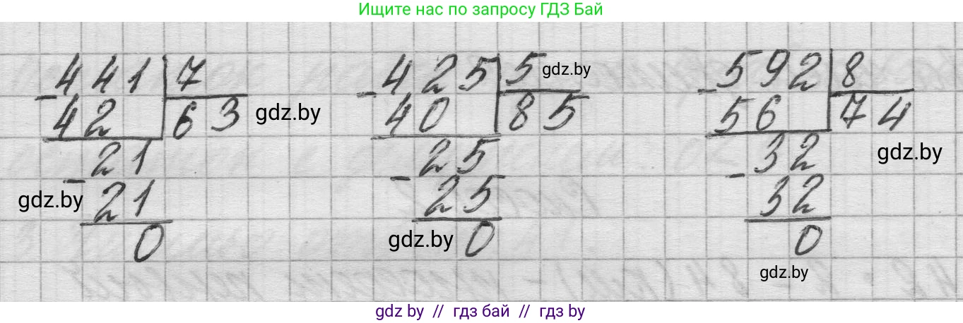 Математика, 3 класс Учебник, авторы: Муравьева Галина Леонидовна, Урбан Мария Анатольевна, издательство Национальный институт образования, Минск, 2021, оранжевого цвета, Часть 2, страница 106, номер 1, Решение 1 (продолжение 2)