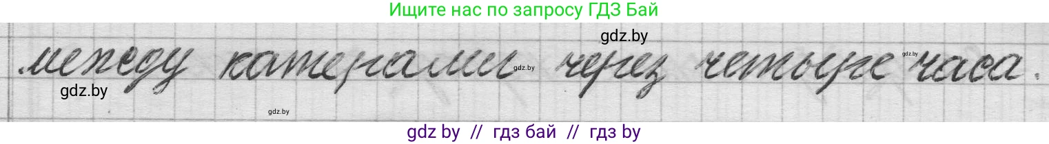 Математика, 3 класс Учебник, авторы: Муравьева Галина Леонидовна, Урбан Мария Анатольевна, издательство Национальный институт образования, Минск, 2021, оранжевого цвета, Часть 2, страница 107, номер 4, Решение 1 (продолжение 2)