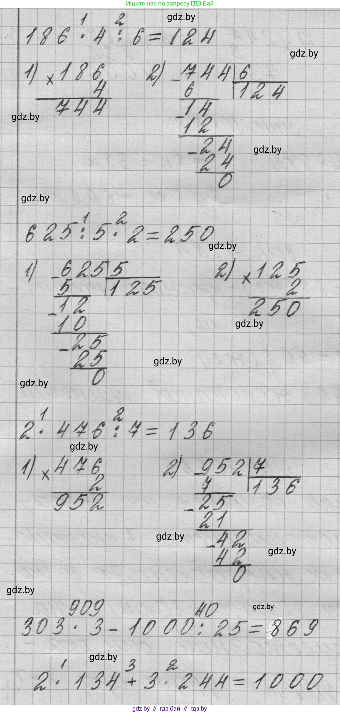 Математика, 3 класс Учебник, авторы: Муравьева Галина Леонидовна, Урбан Мария Анатольевна, издательство Национальный институт образования, Минск, 2021, оранжевого цвета, Часть 2, страница 108, номер 2, Решение 1 (продолжение 2)