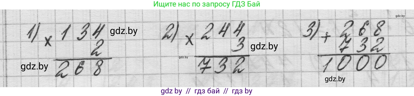 Математика, 3 класс Учебник, авторы: Муравьева Галина Леонидовна, Урбан Мария Анатольевна, издательство Национальный институт образования, Минск, 2021, оранжевого цвета, Часть 2, страница 108, номер 2, Решение 1 (продолжение 3)