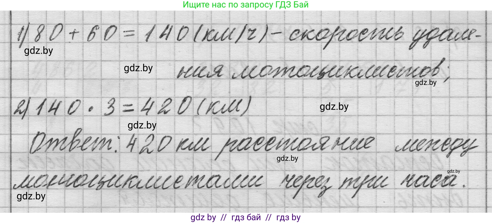 Математика, 3 класс Учебник, авторы: Муравьева Галина Леонидовна, Урбан Мария Анатольевна, издательство Национальный институт образования, Минск, 2021, оранжевого цвета, Часть 2, страница 109, номер 5, Решение 1 (продолжение 2)