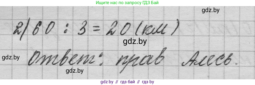 Математика, 3 класс Учебник, авторы: Муравьева Галина Леонидовна, Урбан Мария Анатольевна, издательство Национальный институт образования, Минск, 2021, оранжевого цвета, Часть 2, страница 109, номер 7, Решение 1 (продолжение 2)