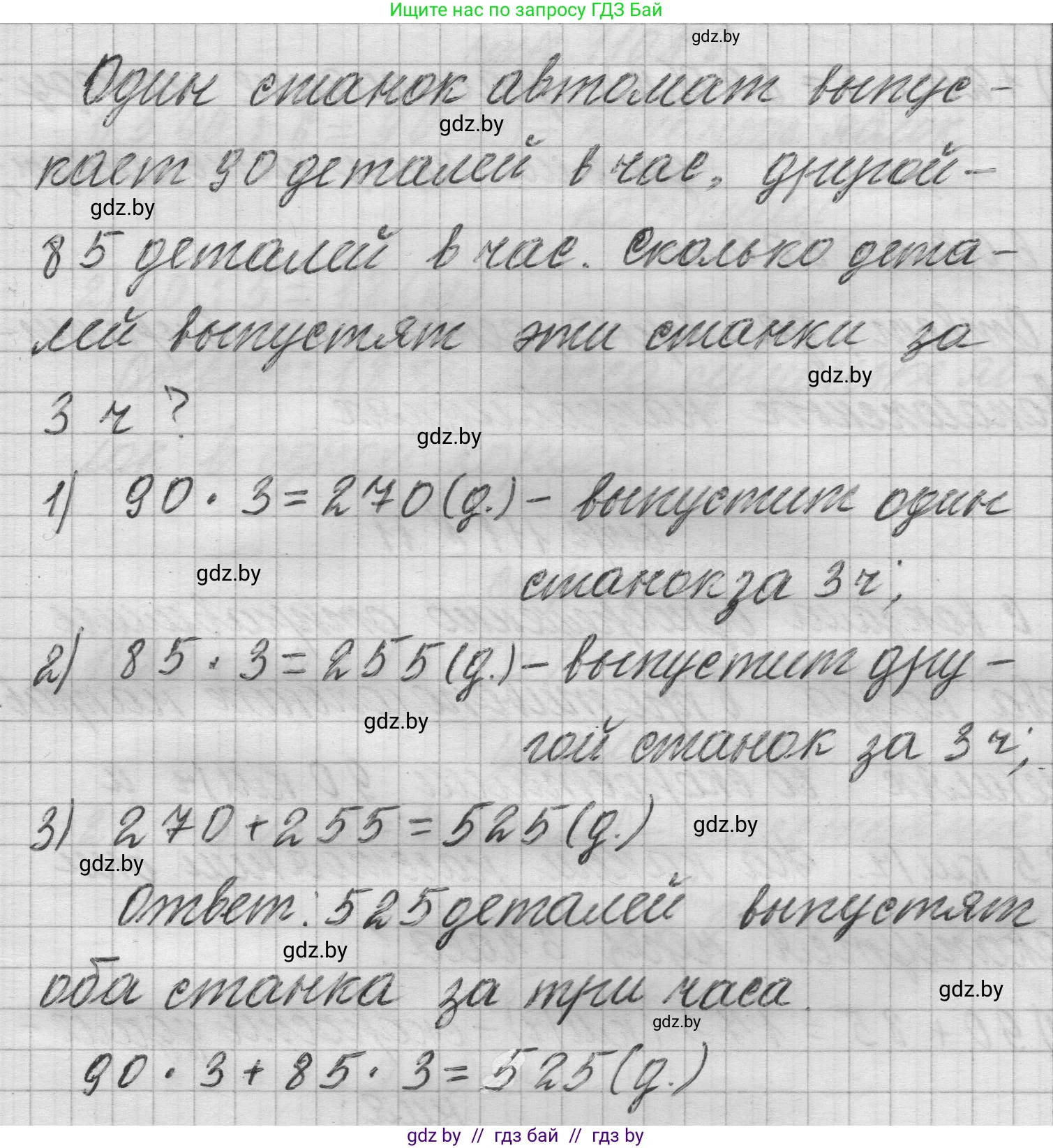 Математика, 3 класс Учебник, авторы: Муравьева Галина Леонидовна, Урбан Мария Анатольевна, издательство Национальный институт образования, Минск, 2021, оранжевого цвета, Часть 2, страница 111, номер 11, Решение 1 (продолжение 2)